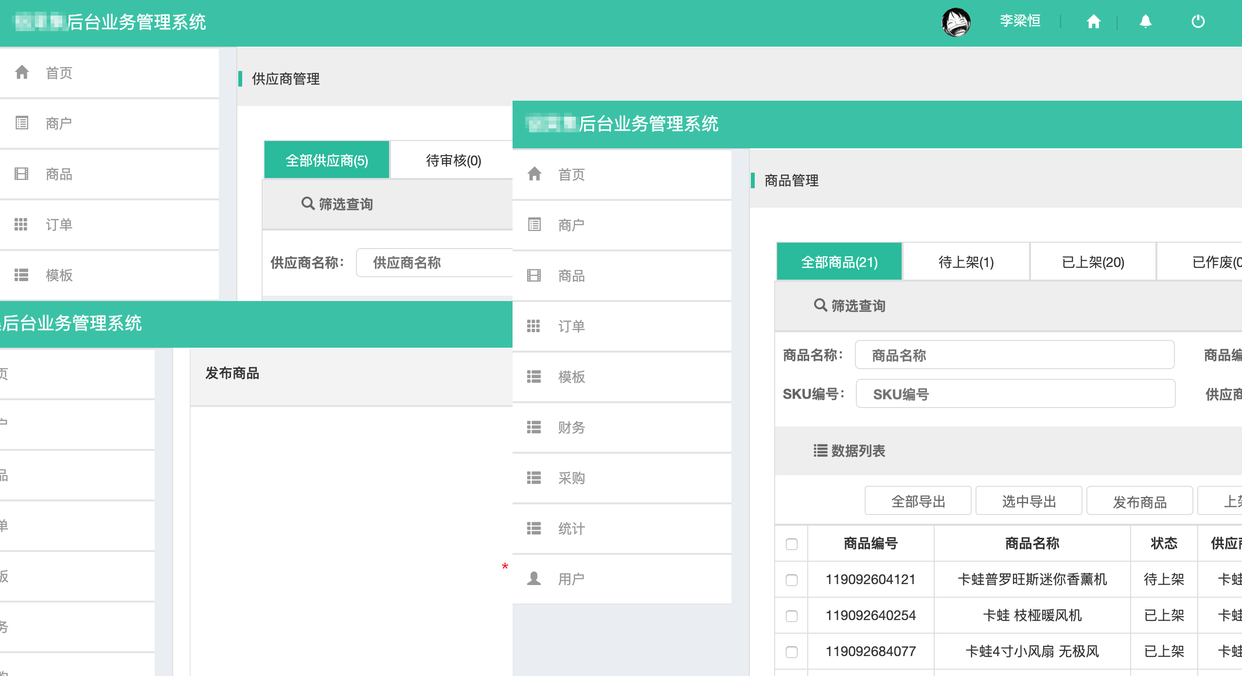 跨境品牌 ERP/WMS 集成
