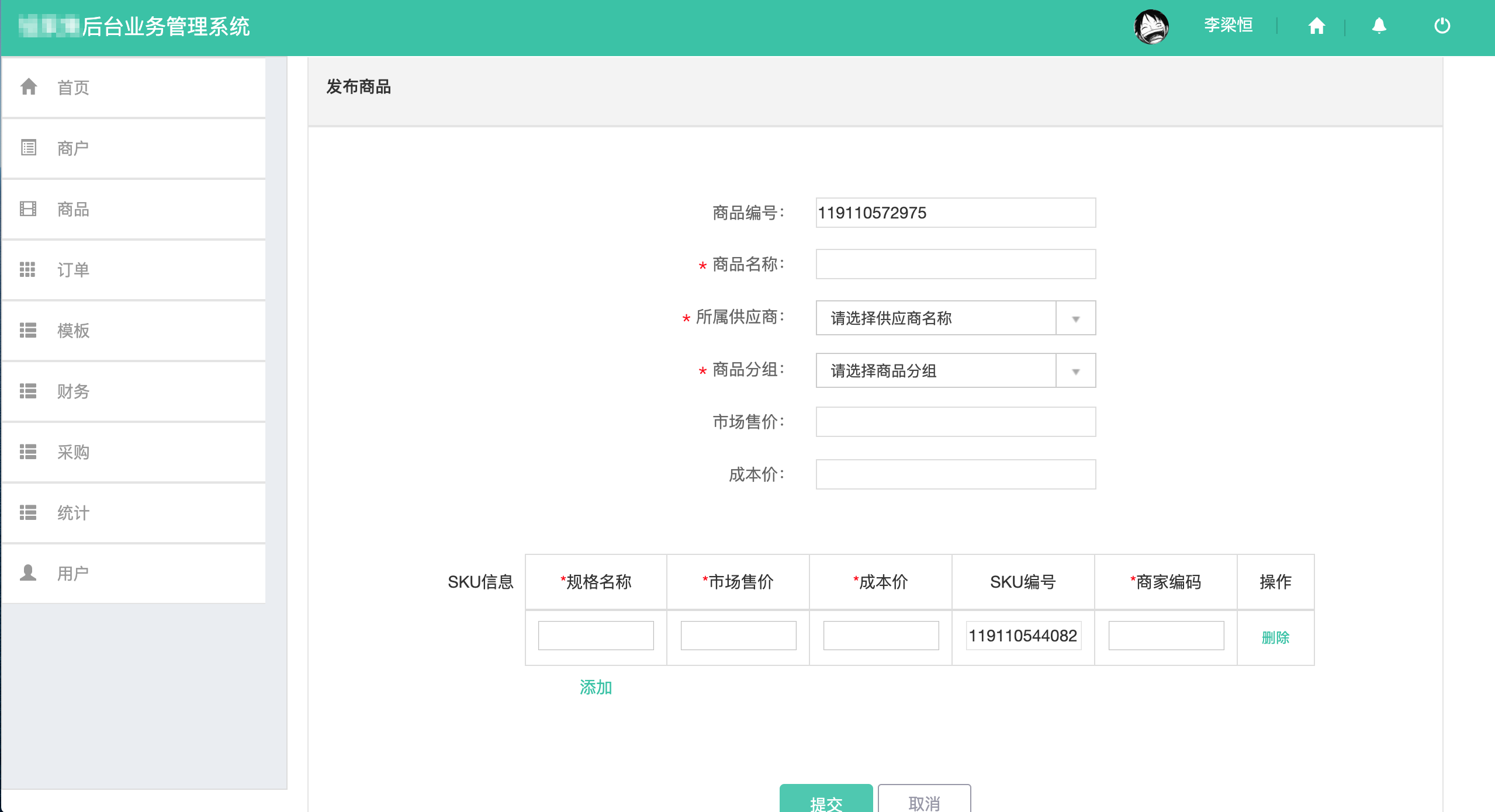 跨境品牌 ERP/WMS 集成 图 3
