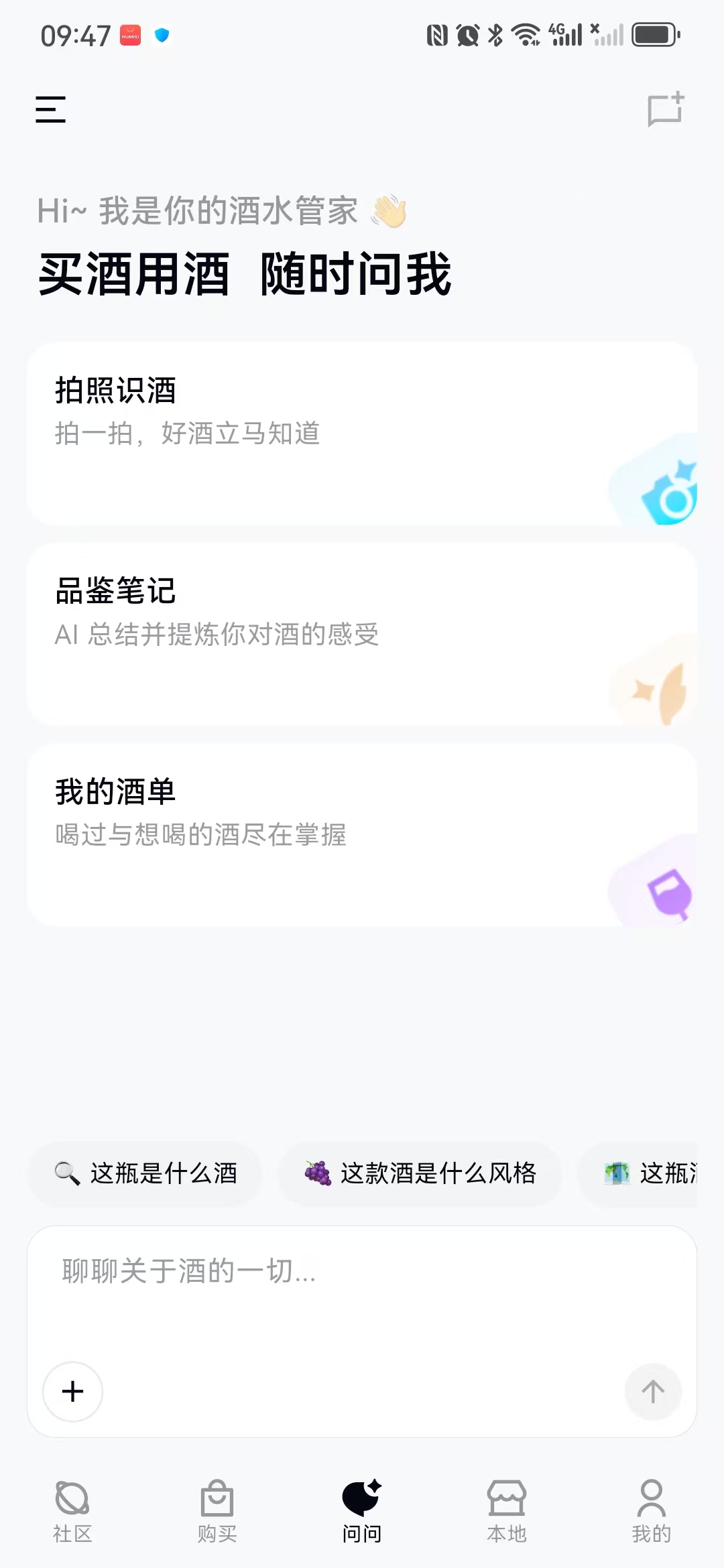 企业 AI 知识助手