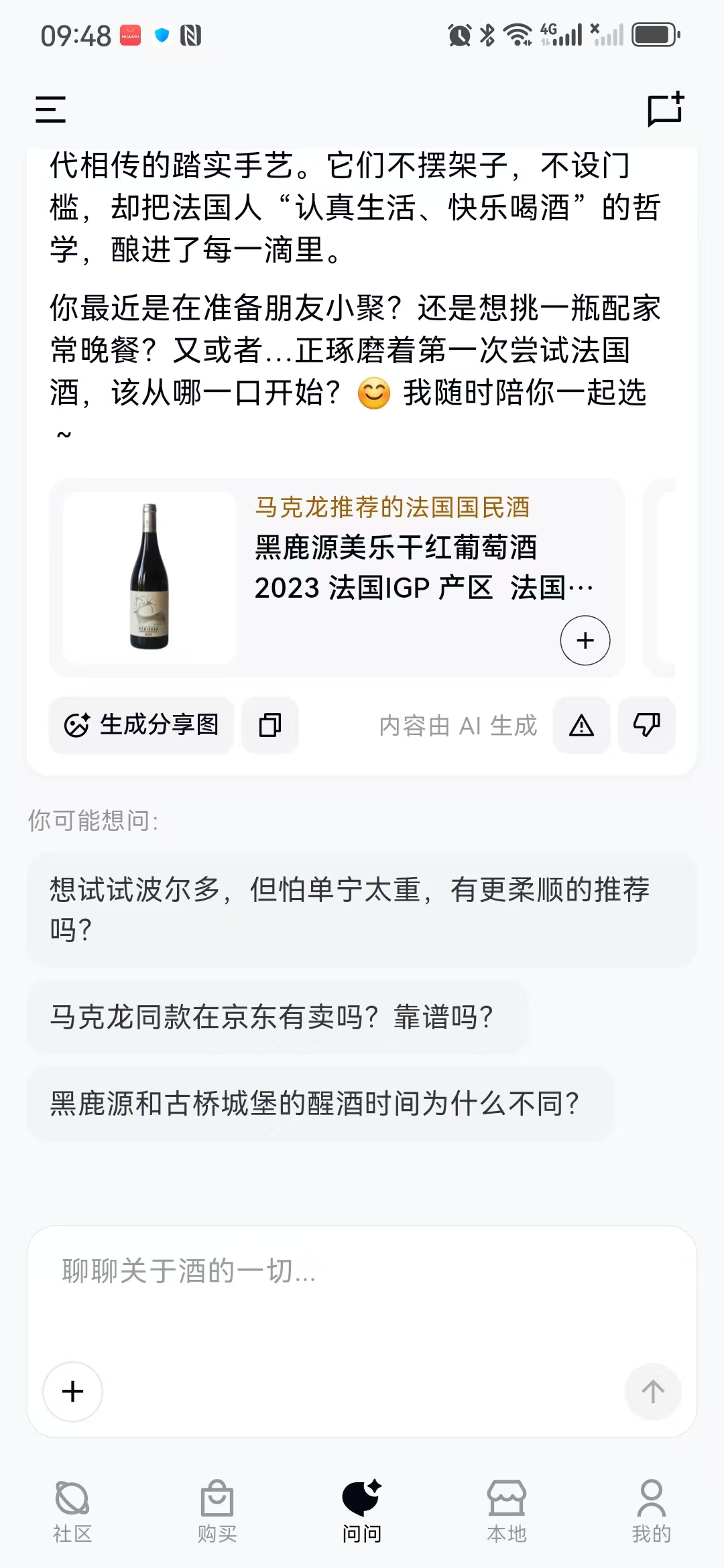 企业 AI 知识助手 图 3